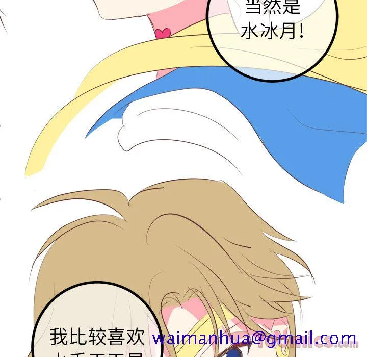 说出你的愿望 - 第11章 - page 31