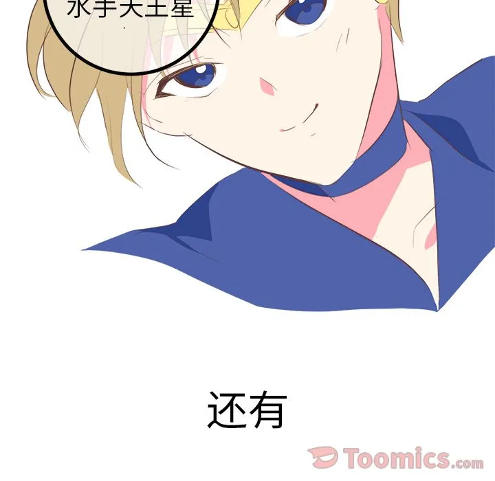 说出你的愿望 - 第11章 - page 32