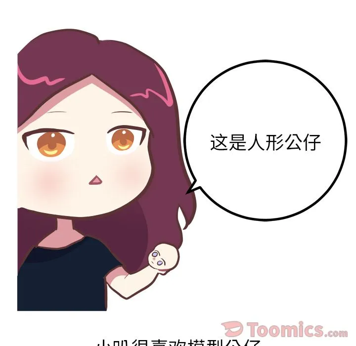 说出你的愿望 - 第11章 - page 33