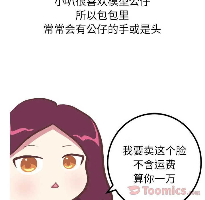 说出你的愿望 - 第11章 - page 34