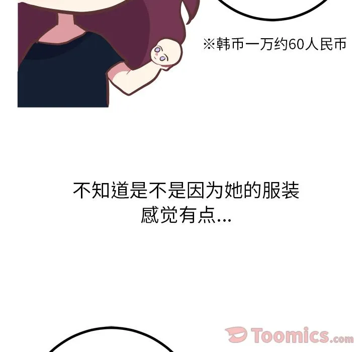 说出你的愿望 - 第11章 - page 35