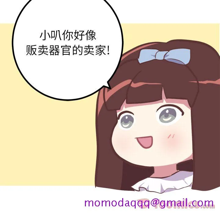 说出你的愿望 - 第11章 - page 36