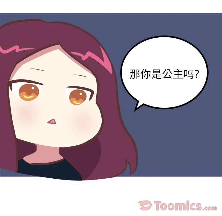 说出你的愿望 - 第11章 - page 37