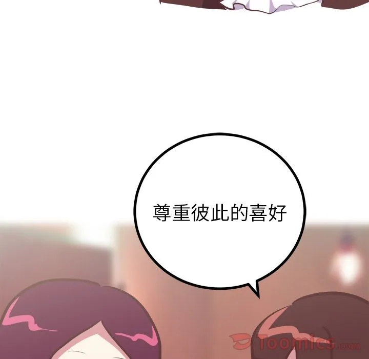 说出你的愿望 - 第11章 - page 39