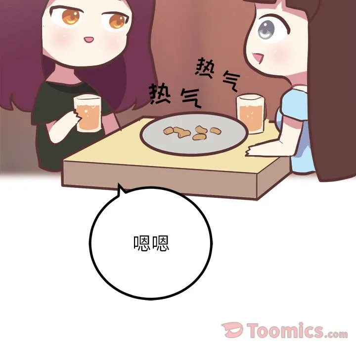 说出你的愿望 - 第11章 - page 40