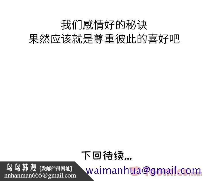 说出你的愿望 - 第11章 - page 41