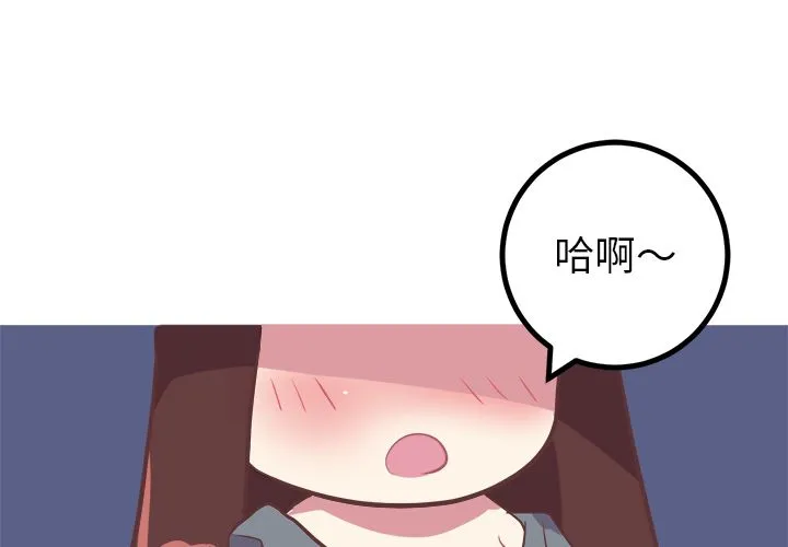 说出你的愿望 - 第18章 - page 4
