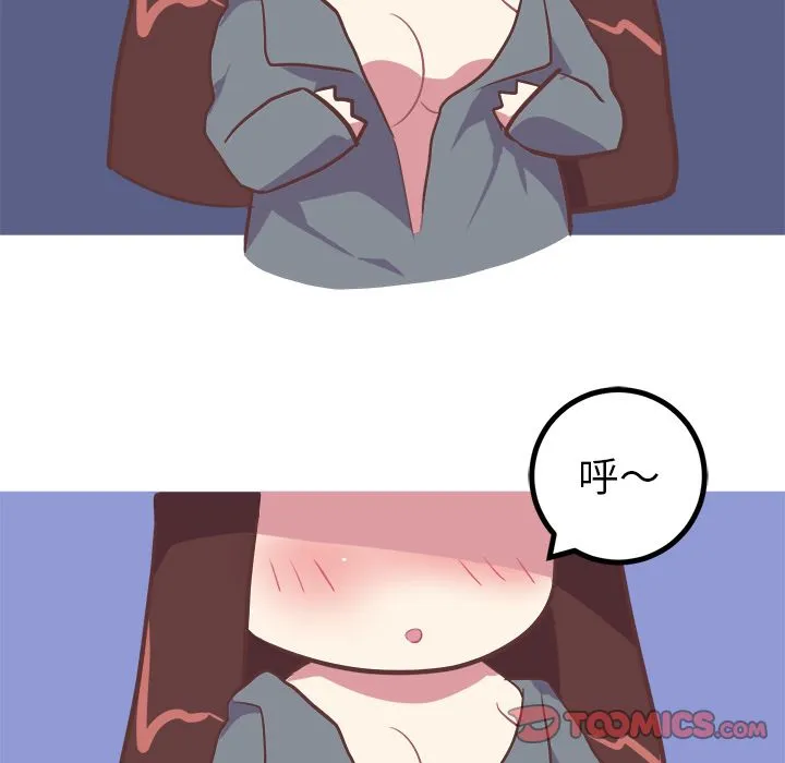 说出你的愿望 - 第18章 - page 5