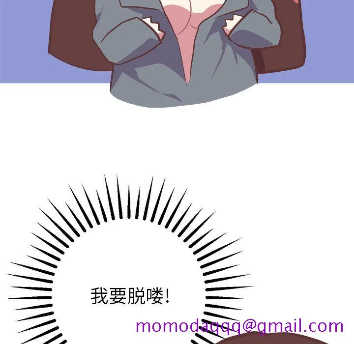 说出你的愿望 - 第18章 - page 6