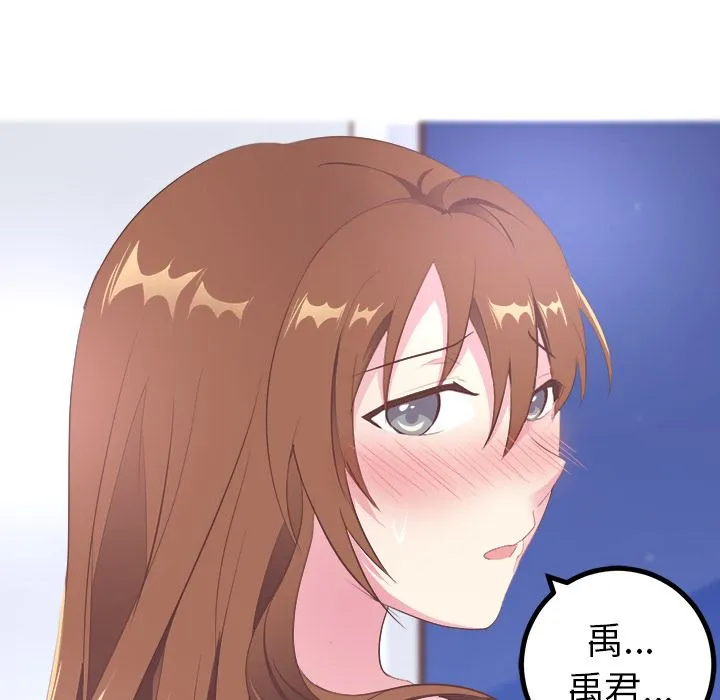 说出你的愿望 - 第18章 - page 10