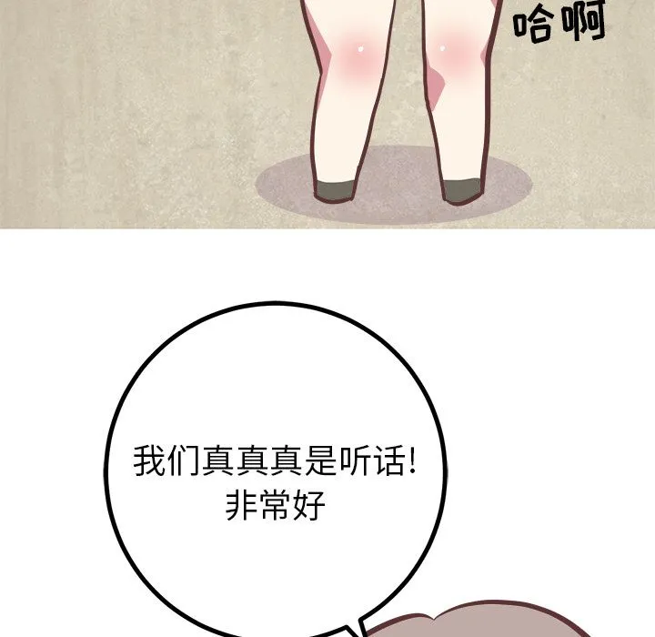 说出你的愿望 - 第18章 - page 14