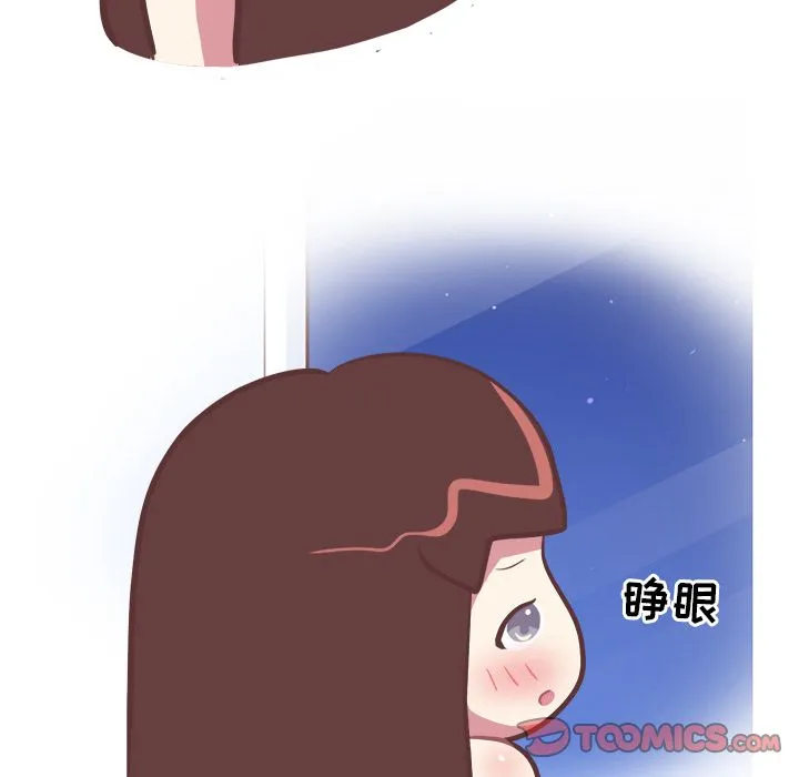 说出你的愿望 - 第18章 - page 17