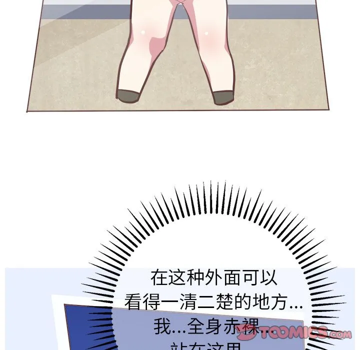 说出你的愿望 - 第18章 - page 19