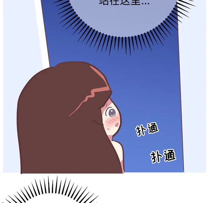 说出你的愿望 - 第18章 - page 20