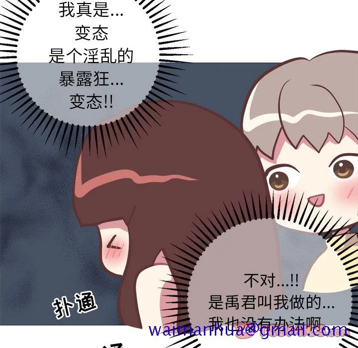 说出你的愿望 - 第18章 - page 21