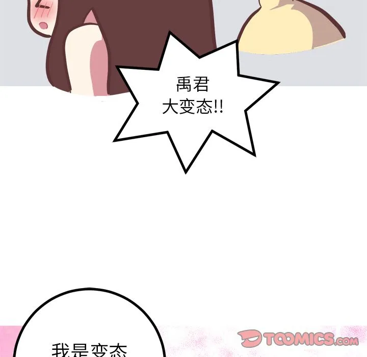 说出你的愿望 - 第18章 - page 23