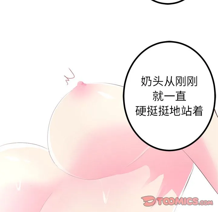 说出你的愿望 - 第18章 - page 25