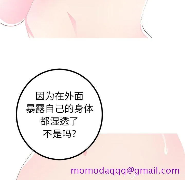 说出你的愿望 - 第18章 - page 26