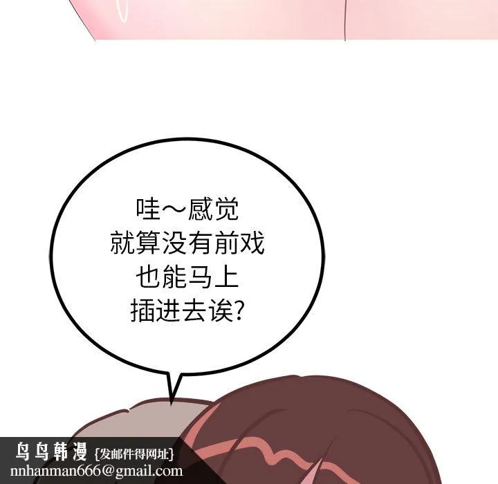 说出你的愿望 - 第18章 - page 28