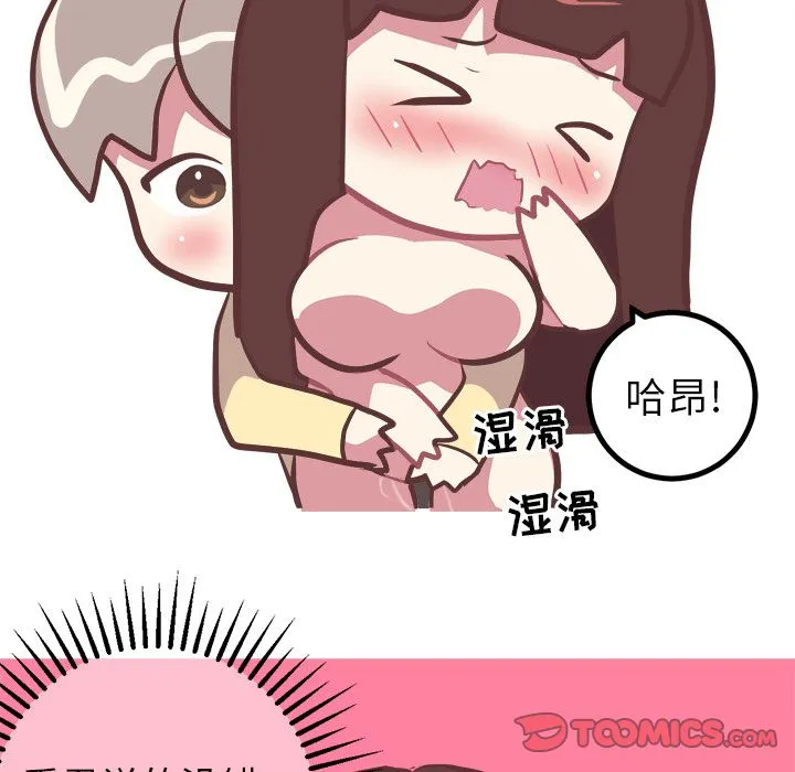 说出你的愿望 - 第18章 - page 29