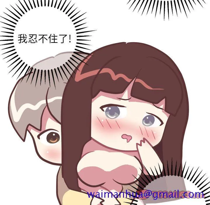 说出你的愿望 - 第18章 - page 31