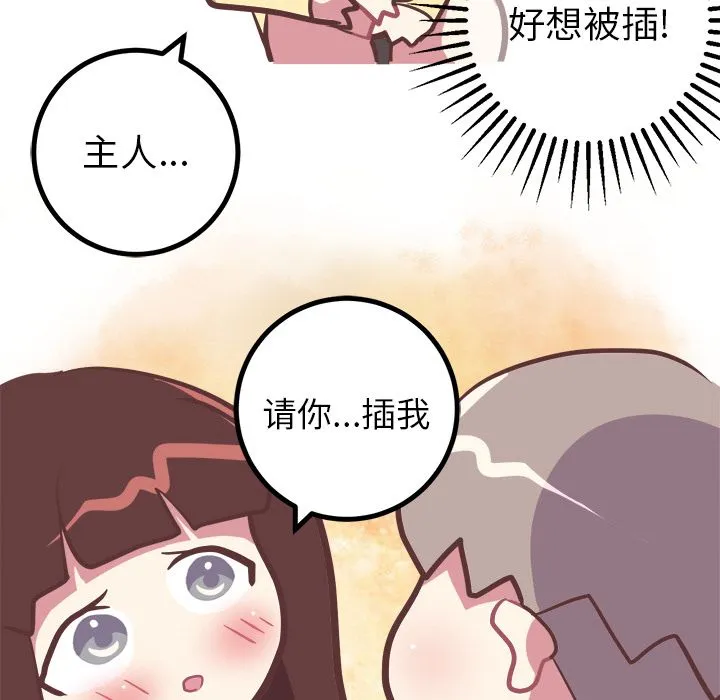说出你的愿望 - 第18章 - page 32