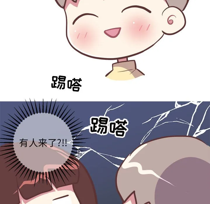 说出你的愿望 - 第18章 - page 34