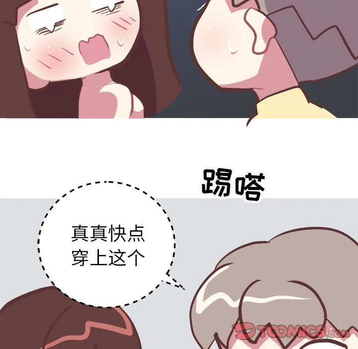 说出你的愿望 - 第18章 - page 35