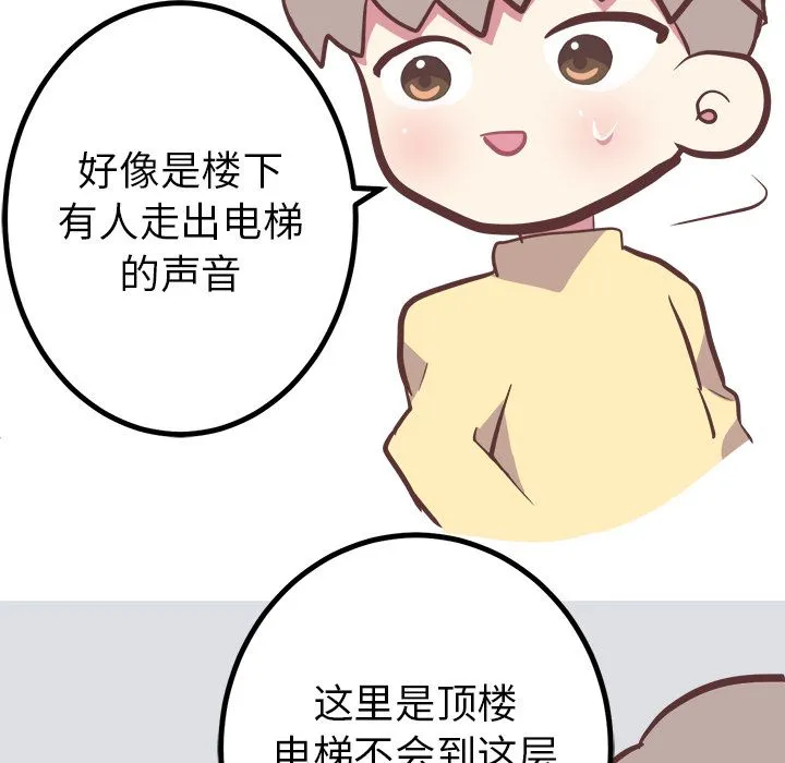 说出你的愿望 - 第18章 - page 40