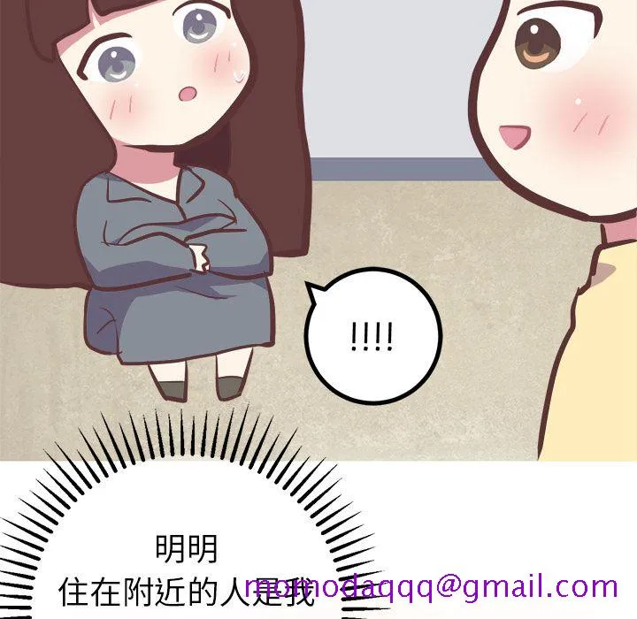 说出你的愿望 - 第18章 - page 46