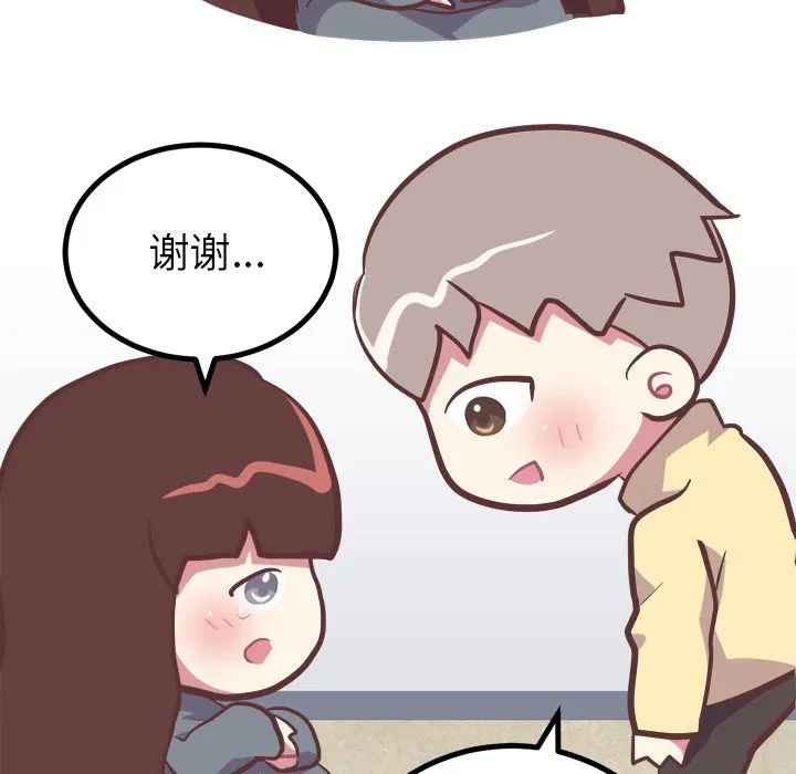 说出你的愿望 - 第18章 - page 48