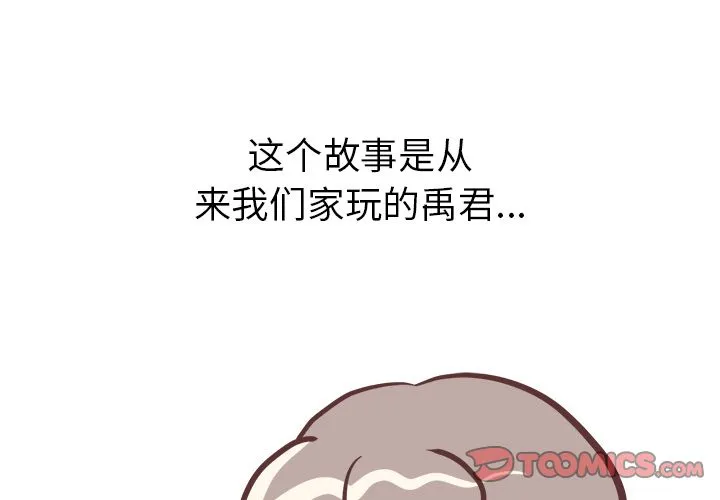 说出你的愿望 - 第19章 - page 3