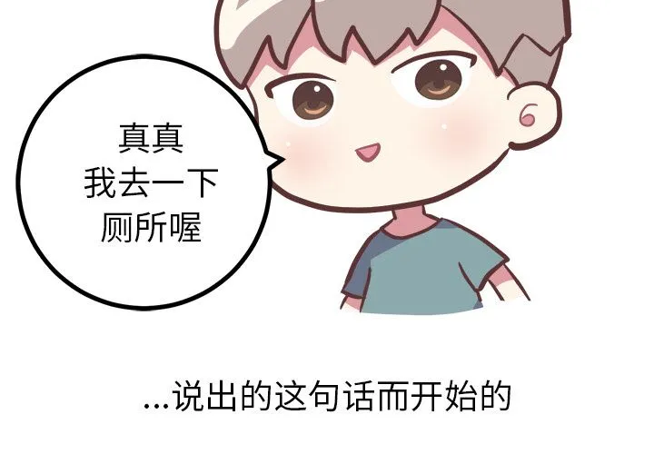 说出你的愿望 - 第19章 - page 4