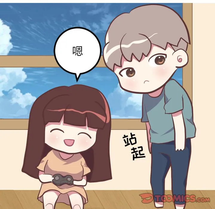 说出你的愿望 - 第19章 - page 5