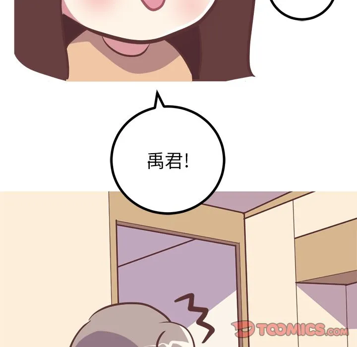 说出你的愿望 - 第19章 - page 7