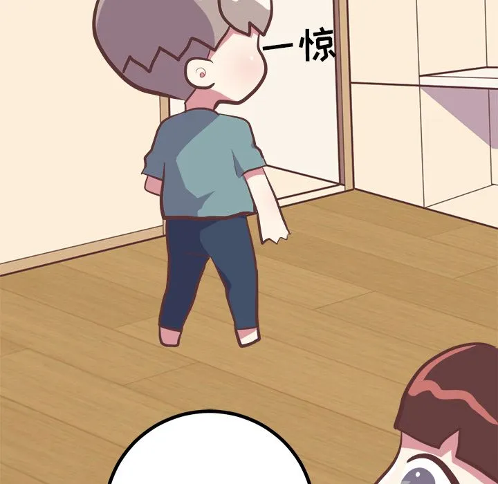说出你的愿望 - 第19章 - page 8