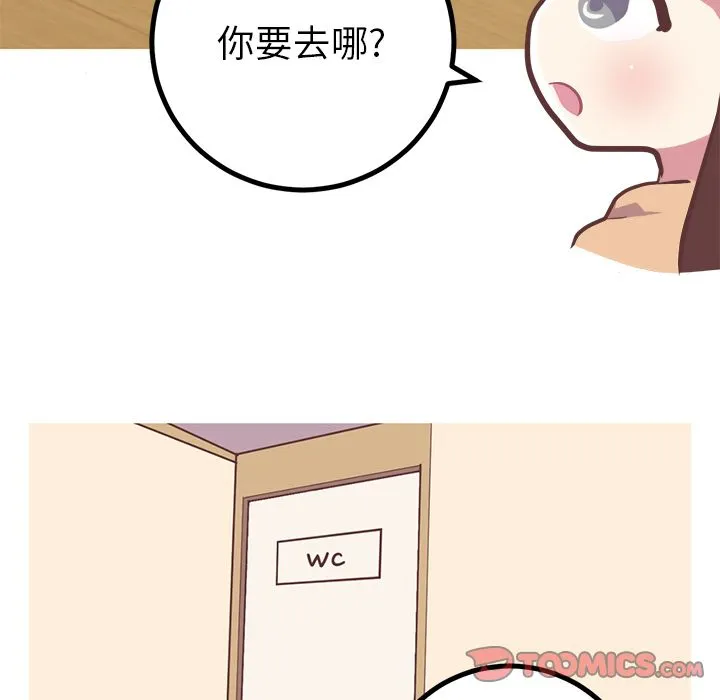说出你的愿望 - 第19章 - page 9