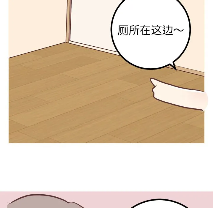 说出你的愿望 - 第19章 - page 10