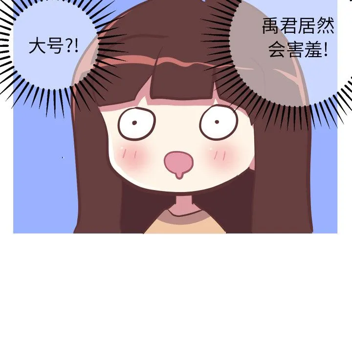 说出你的愿望 - 第19章 - page 12