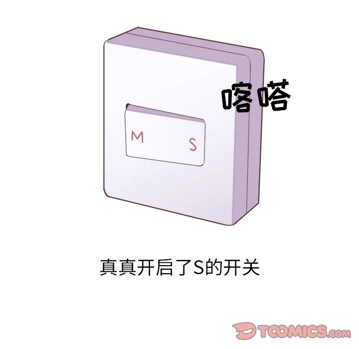 说出你的愿望 - 第19章 - page 13