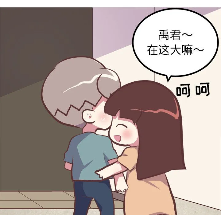 说出你的愿望 - 第19章 - page 14