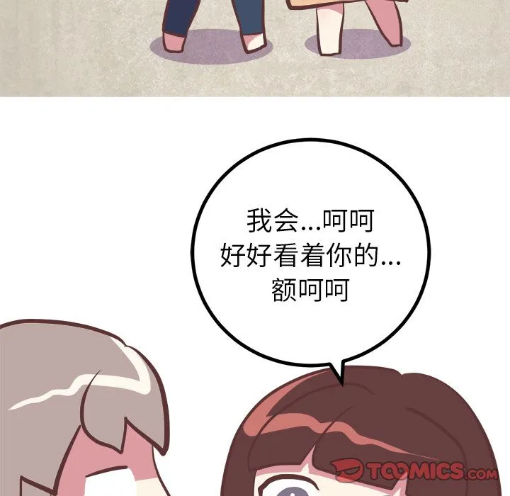 说出你的愿望 - 第19章 - page 15