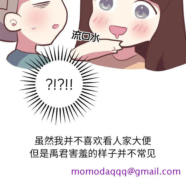 说出你的愿望 - 第19章 - page 16
