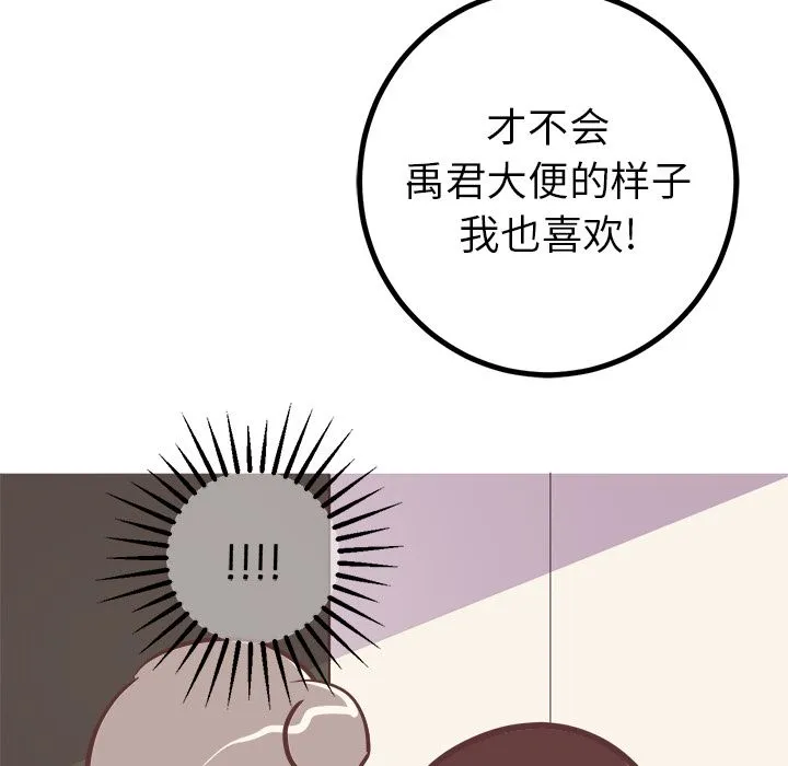 说出你的愿望 - 第19章 - page 20