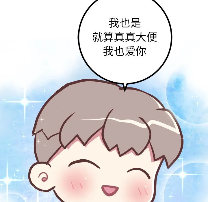 说出你的愿望 - 第19章 - page 22