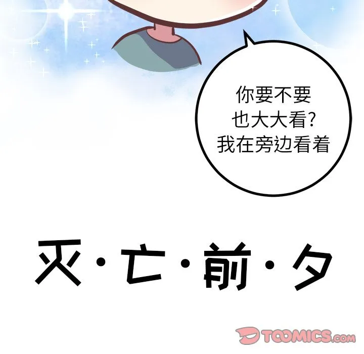 说出你的愿望 - 第19章 - page 23