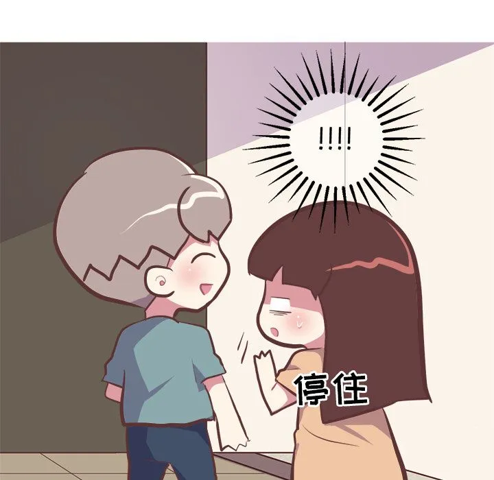 说出你的愿望 - 第19章 - page 24