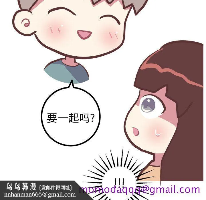 说出你的愿望 - 第19章 - page 26