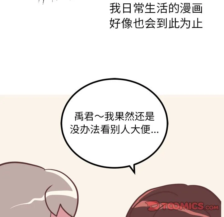 说出你的愿望 - 第19章 - page 29