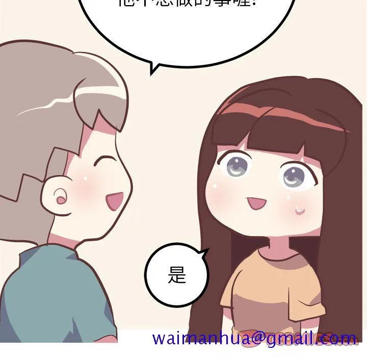说出你的愿望 - 第19章 - page 31